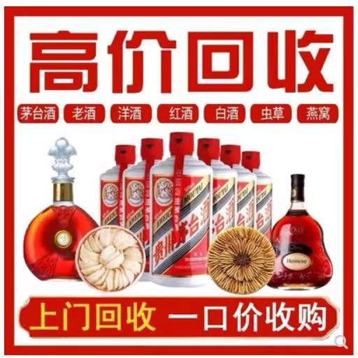 长丰回收茅台酒